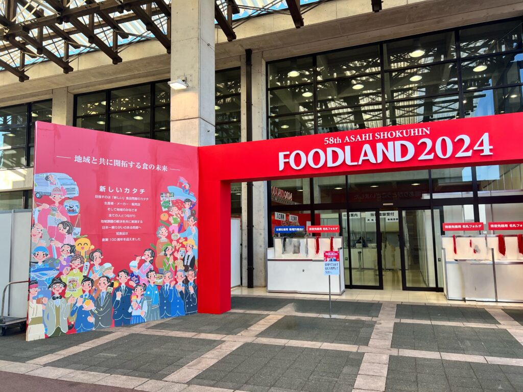 FOOD LAND 2024 出展レポート